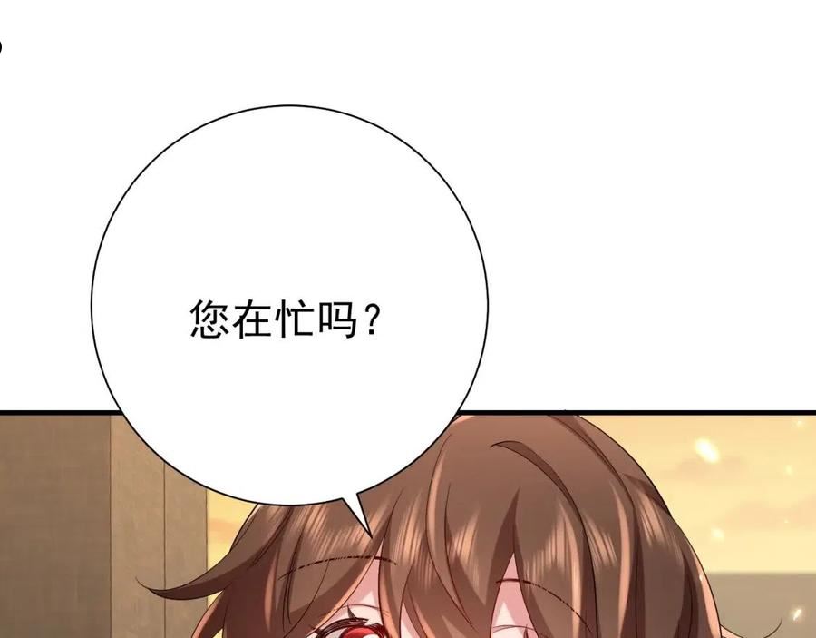 炮灰闺女的生存方式漫画下拉式漫画,第82话 寻诗集宝？！71图