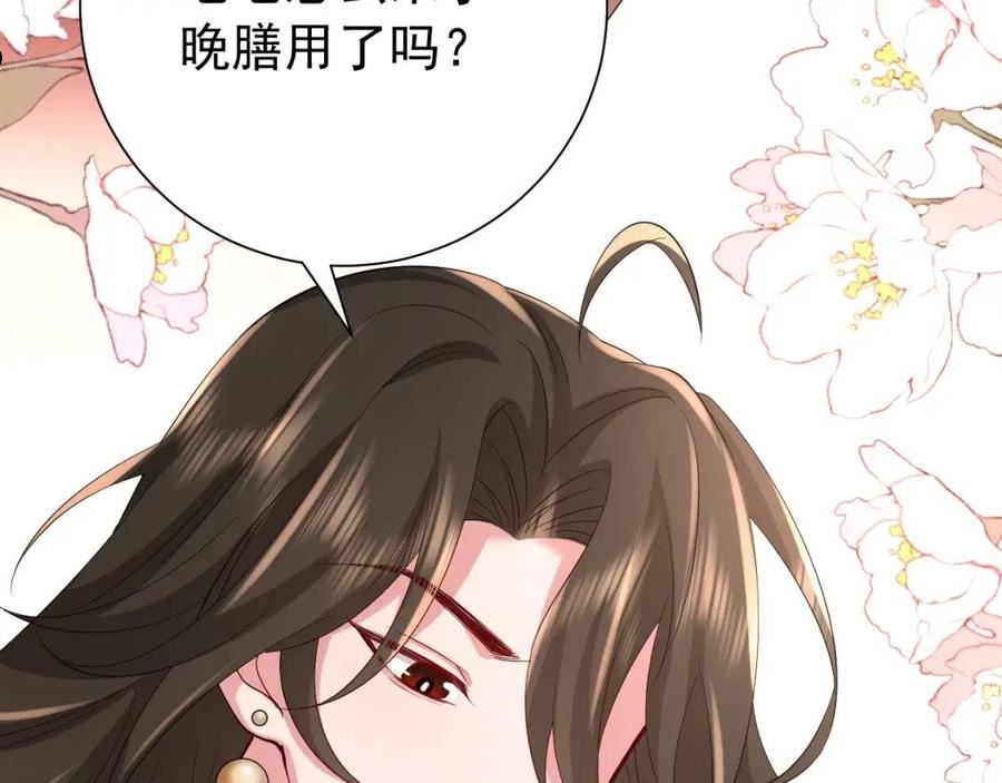 炮灰闺女的生存方式漫画下拉式漫画,第82话 寻诗集宝？！78图