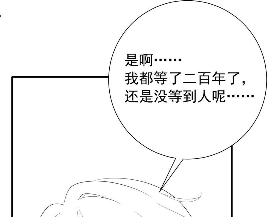 炮灰闺女的生存方式漫画下拉式漫画,第82话 寻诗集宝？！89图