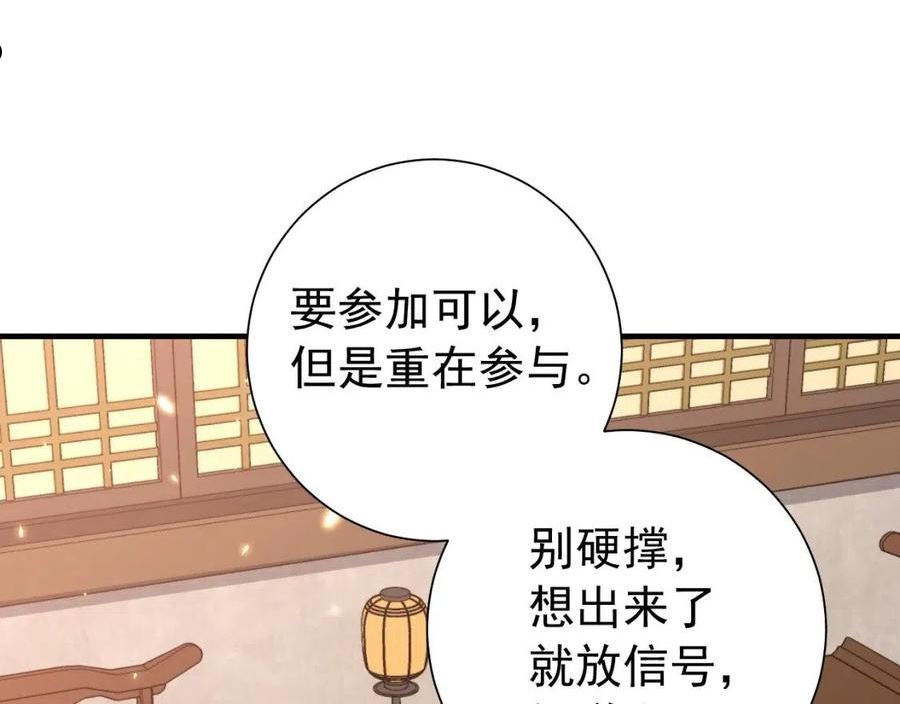 炮灰闺女的生存方式是言情小说吗漫画,第83话 皇姐胆子也不大嘛！21图