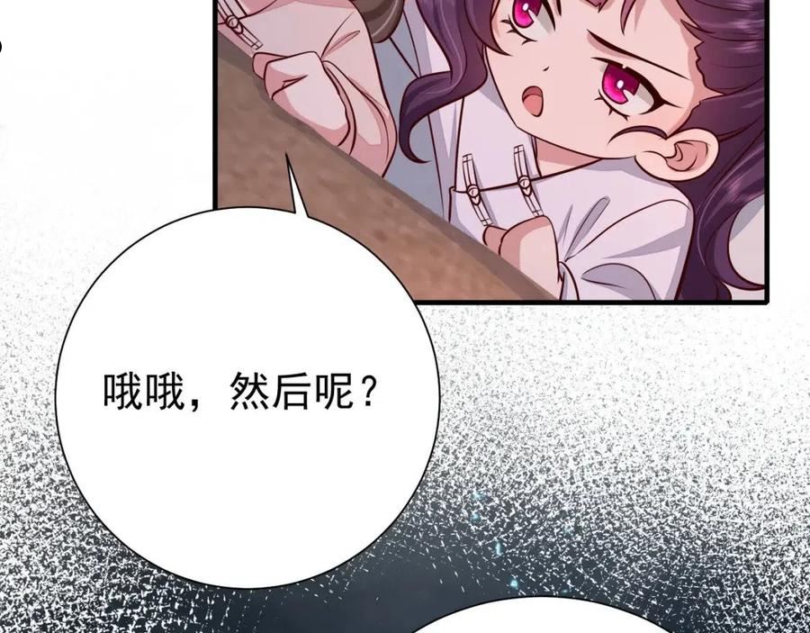 炮灰闺女的生存方式是言情小说吗漫画,第83话 皇姐胆子也不大嘛！57图