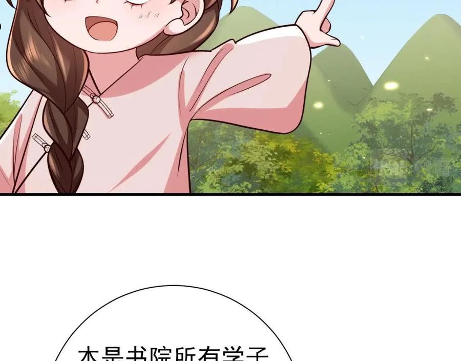 炮灰闺女的生存方式是言情小说吗漫画,第83话 皇姐胆子也不大嘛！6图