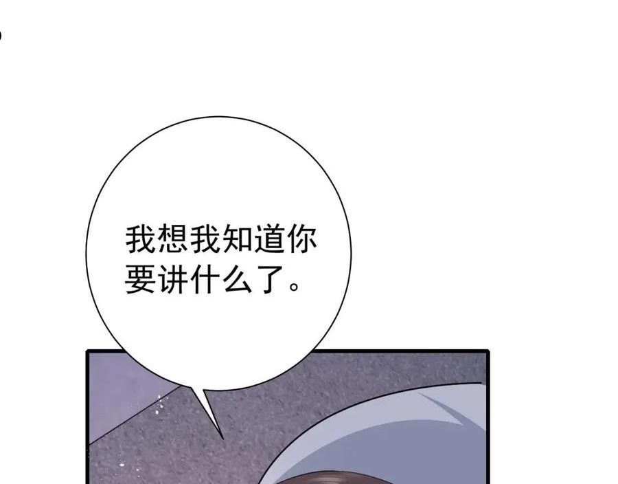 炮灰闺女的生存方式是言情小说吗漫画,第83话 皇姐胆子也不大嘛！62图