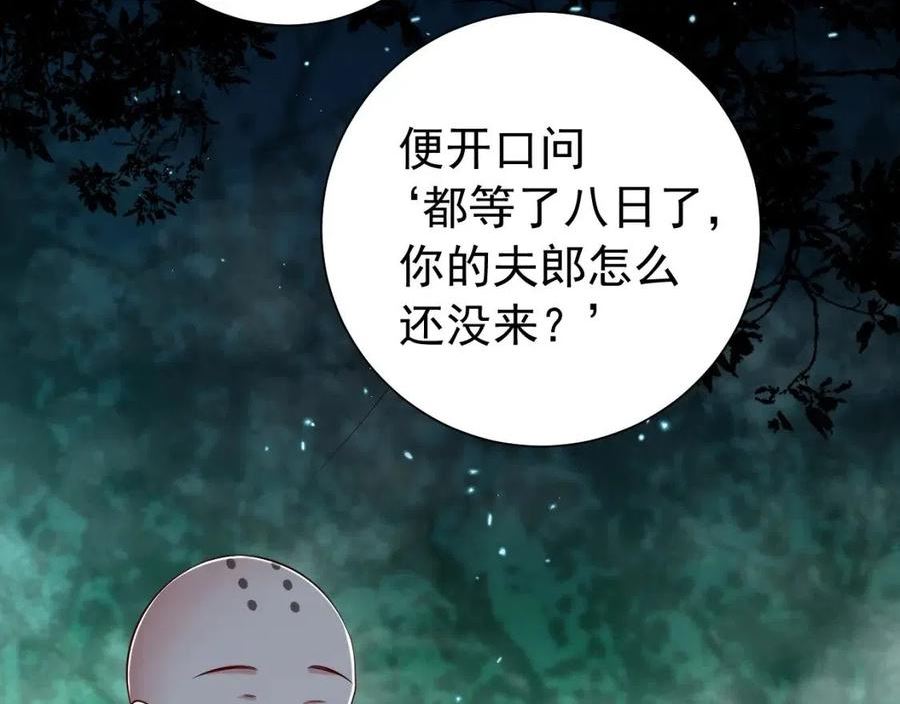 炮灰闺女的生存方式是言情小说吗漫画,第83话 皇姐胆子也不大嘛！66图