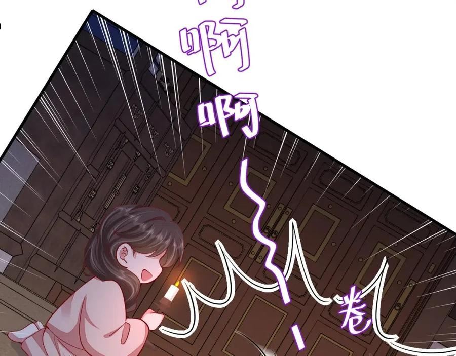 炮灰闺女的生存方式是言情小说吗漫画,第83话 皇姐胆子也不大嘛！75图