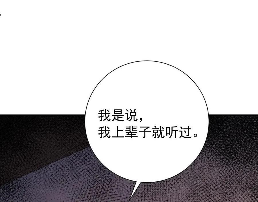 炮灰闺女的生存方式是言情小说吗漫画,第83话 皇姐胆子也不大嘛！81图