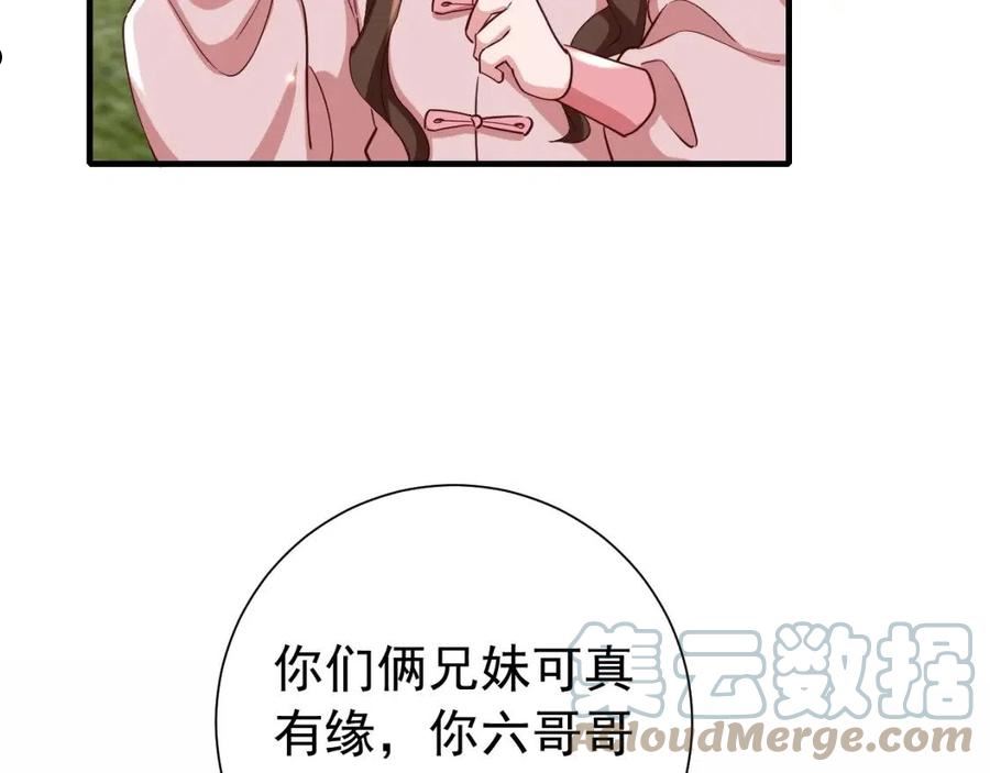 炮灰闺女的生存方式漫画,第84话 照顾好七七啊喂19图