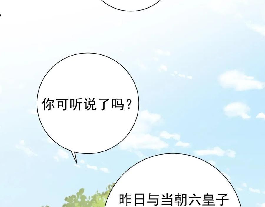 炮灰闺女的生存方式漫画,第84话 照顾好七七啊喂47图