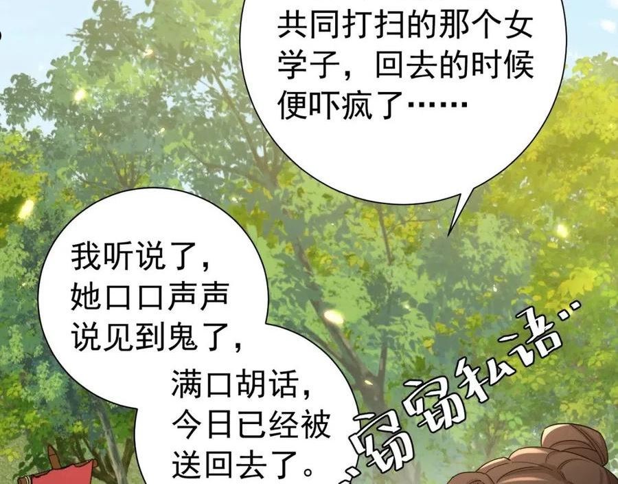 炮灰闺女的生存方式漫画,第84话 照顾好七七啊喂48图