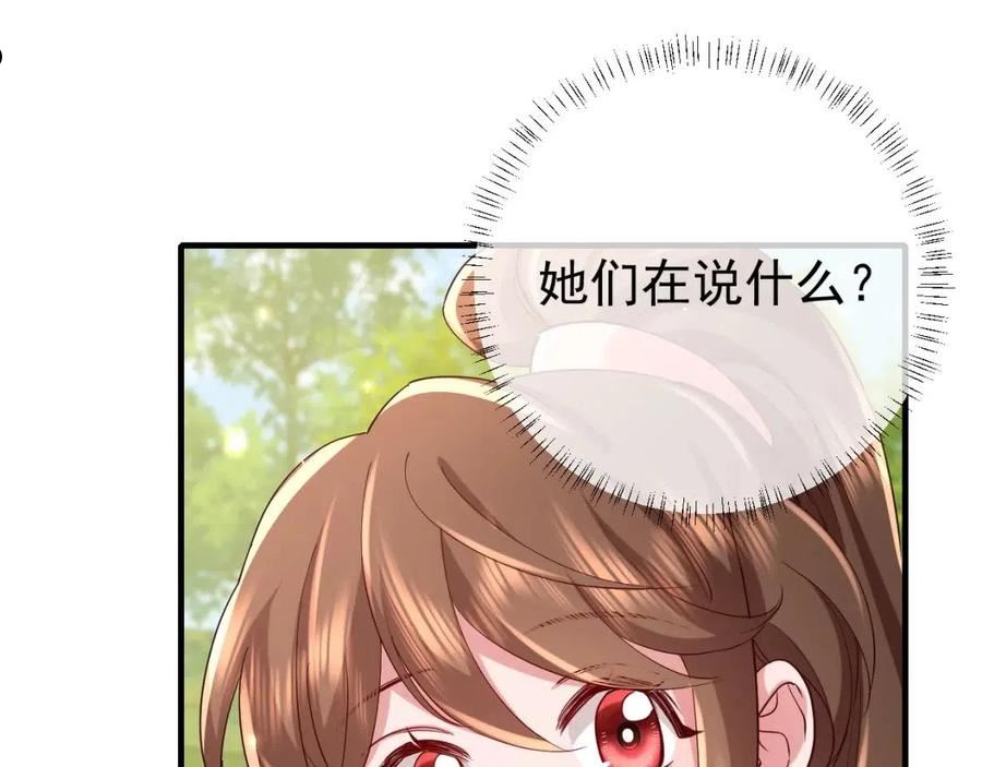 炮灰闺女的生存方式漫画,第84话 照顾好七七啊喂51图