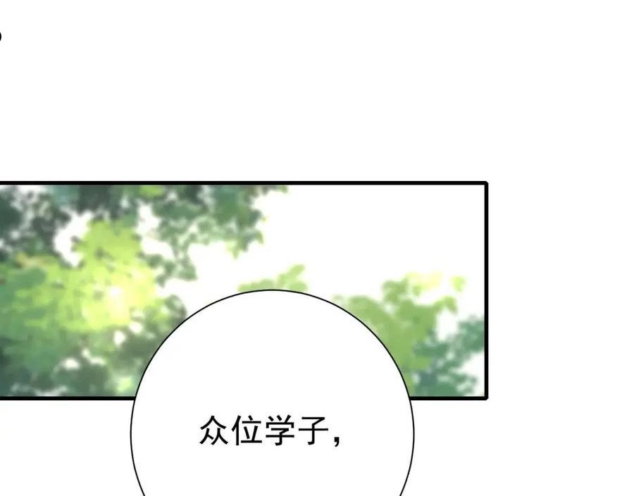 炮灰闺女的生存方式漫画,第84话 照顾好七七啊喂68图