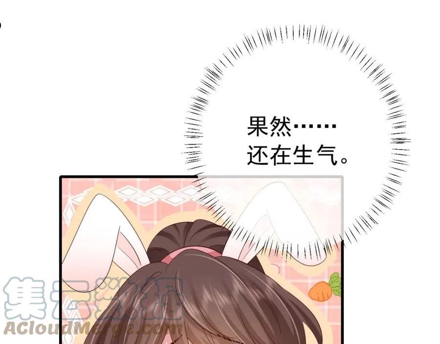 炮灰闺女的生存方式国师漫画,第85话 乖乖等我回来哦！13图