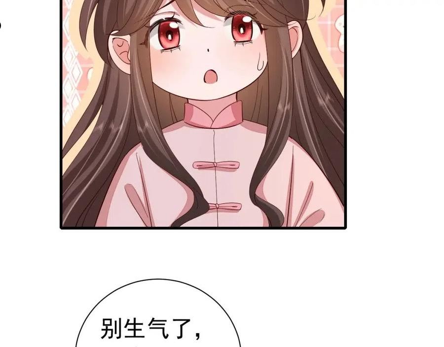 炮灰闺女的生存方式国师漫画,第85话 乖乖等我回来哦！14图