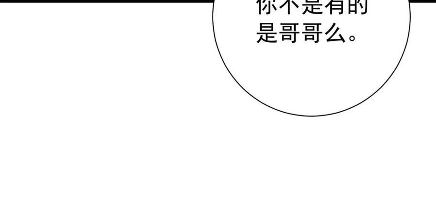 炮灰闺女的生存方式国师漫画,第85话 乖乖等我回来哦！29图