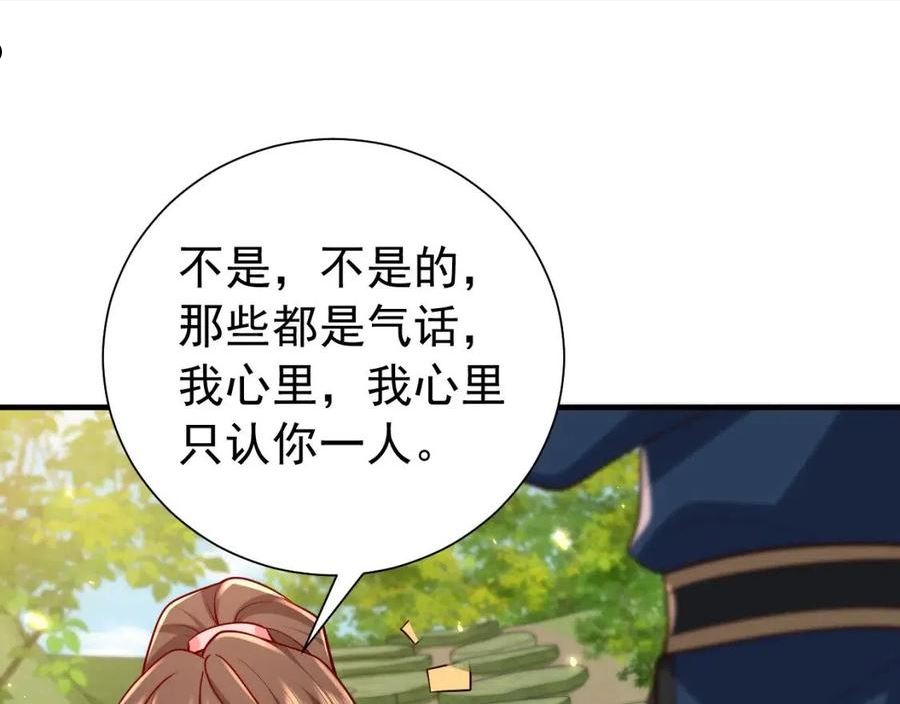 炮灰闺女的生存方式国师漫画,第85话 乖乖等我回来哦！30图