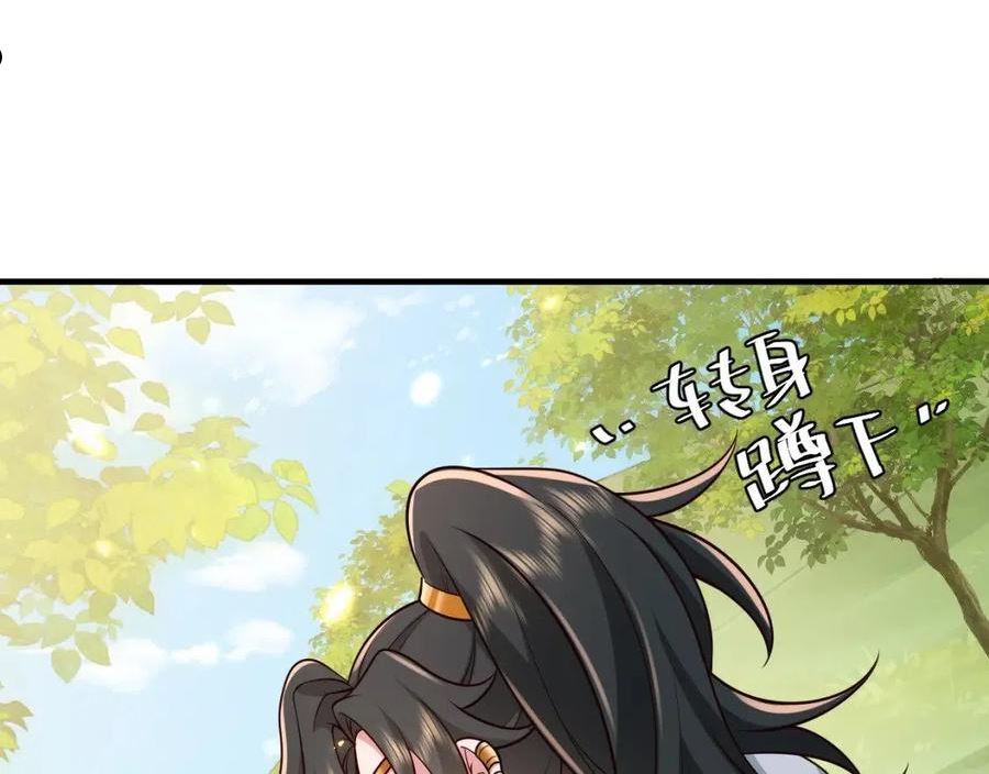 炮灰闺女的生存方式国师漫画,第85话 乖乖等我回来哦！32图