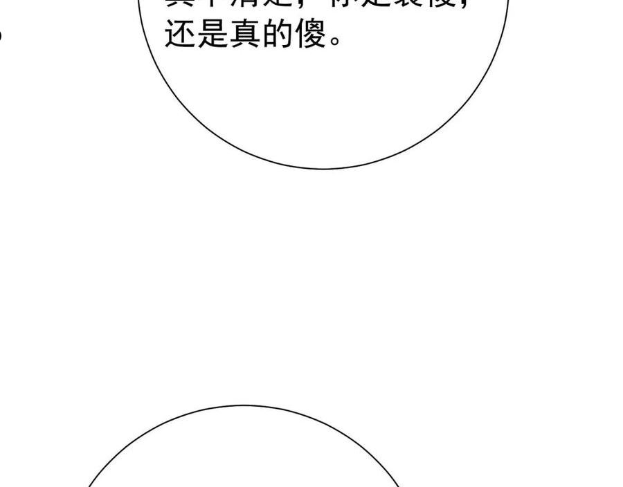 炮灰闺女的生存方式国师漫画,第85话 乖乖等我回来哦！39图