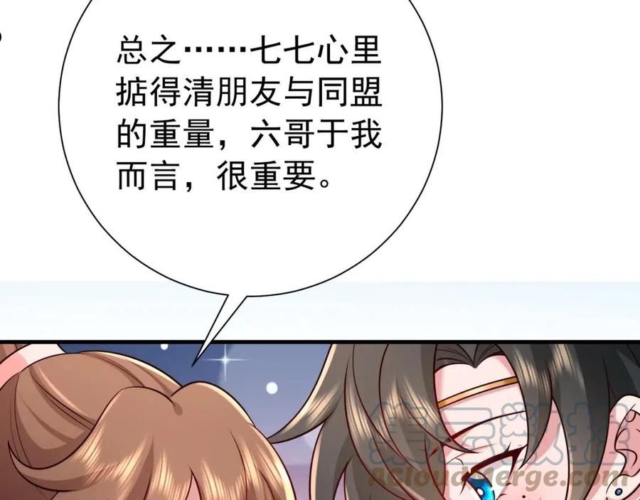 炮灰闺女的生存方式国师漫画,第85话 乖乖等我回来哦！40图