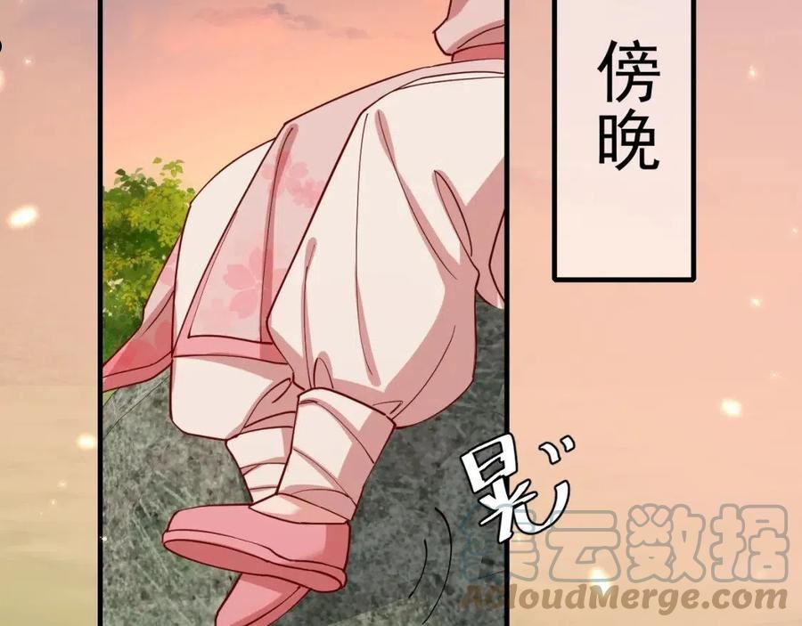 炮灰闺女的生存方式国师漫画,第85话 乖乖等我回来哦！61图