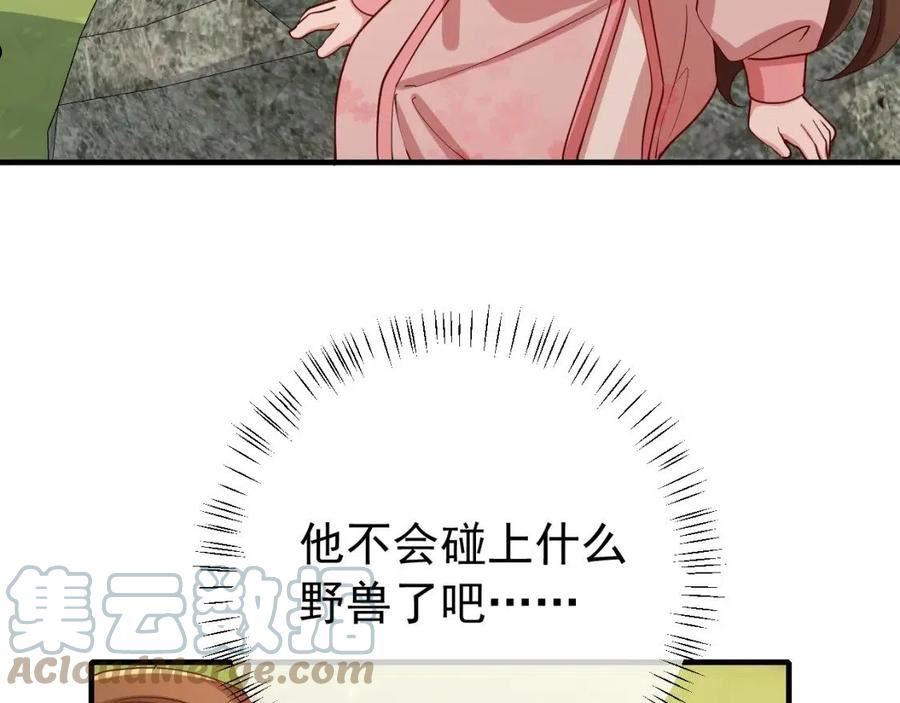 炮灰闺女的生存方式国师漫画,第85话 乖乖等我回来哦！64图