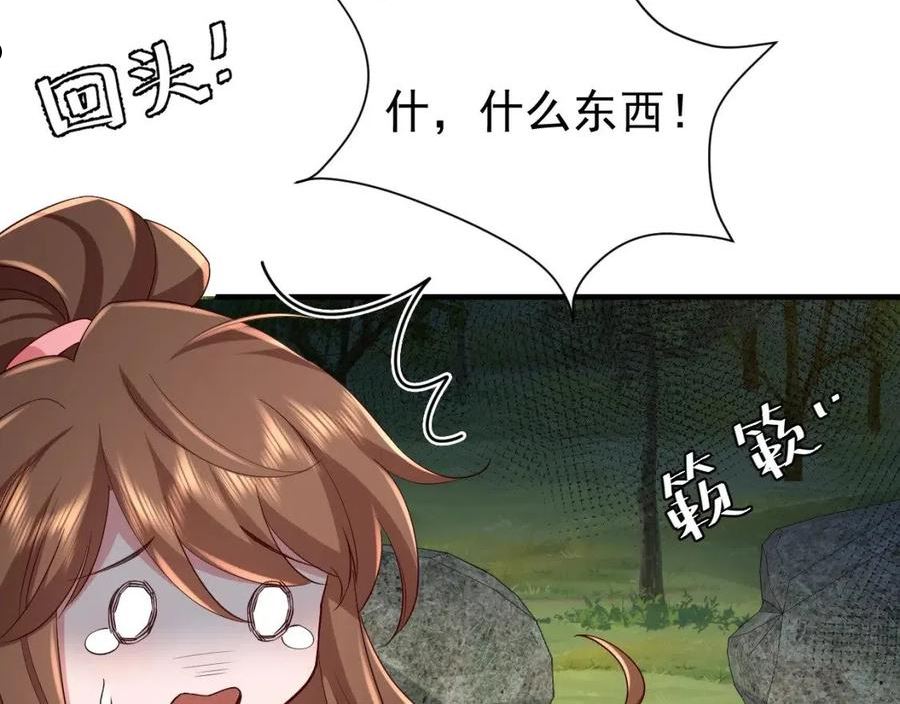 炮灰闺女的生存方式国师漫画,第85话 乖乖等我回来哦！74图