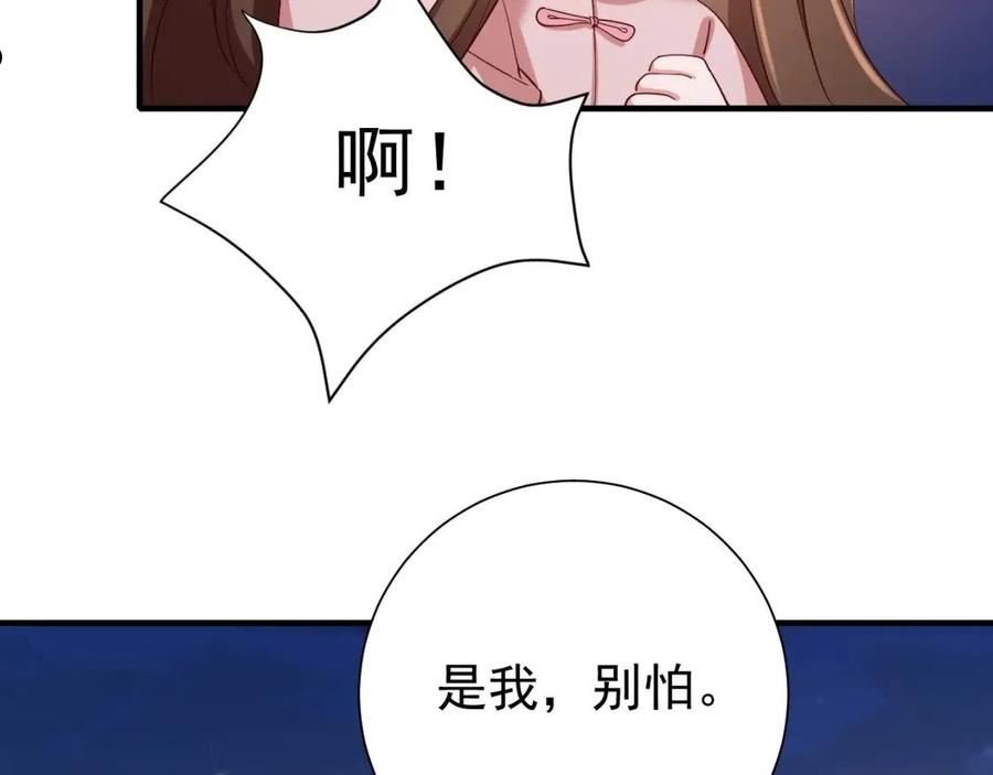 炮灰闺女的生存方式国师漫画,第85话 乖乖等我回来哦！80图