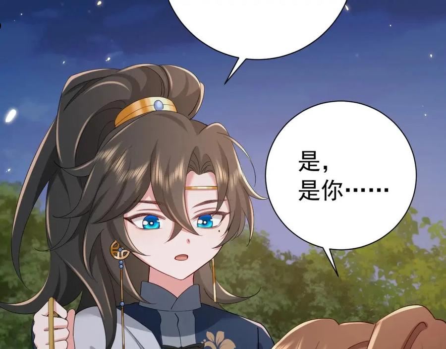 炮灰闺女的生存方式国师漫画,第85话 乖乖等我回来哦！81图