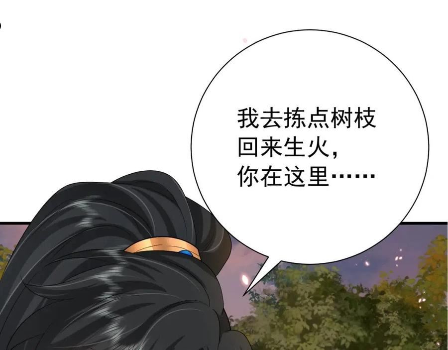 炮灰闺女的生存方式国师漫画,第85话 乖乖等我回来哦！87图