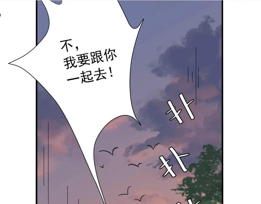 炮灰闺女的生存方式国师漫画,第85话 乖乖等我回来哦！90图