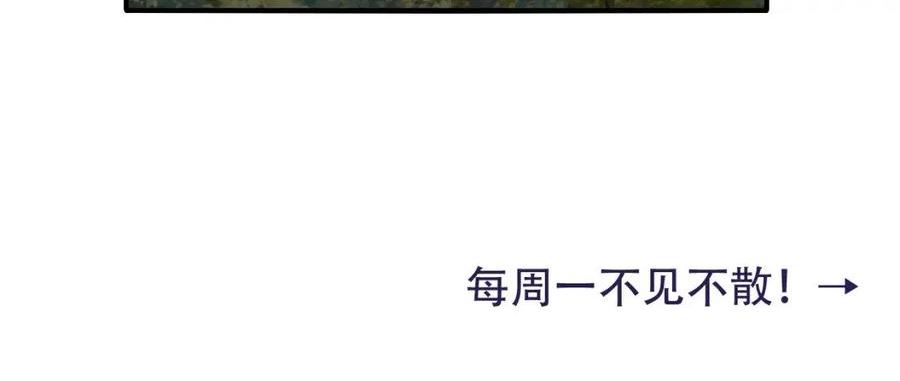 炮灰闺女的生存方式国师漫画,第85话 乖乖等我回来哦！92图