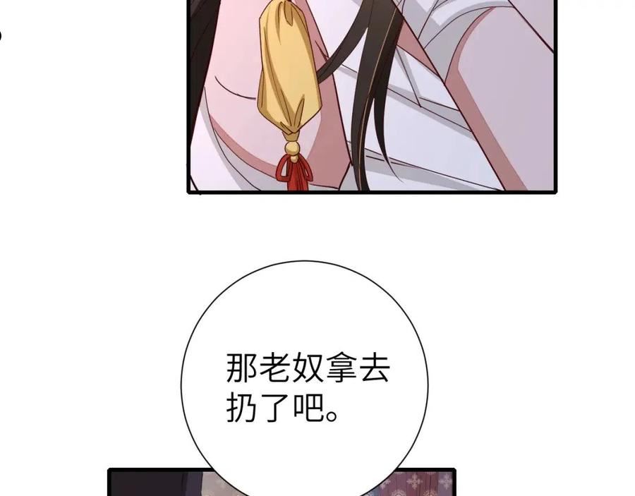 炮灰闺女的生存方式漫画免费看漫画,第107话 或许本该按照剧情…18图