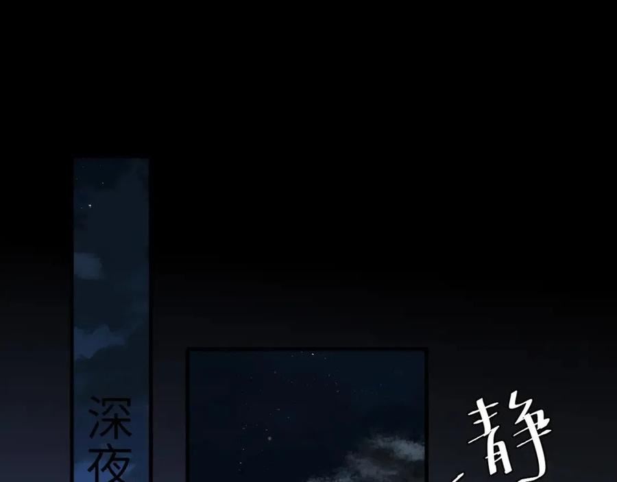 炮灰闺女的生存方式漫画免费看漫画,第107话 或许本该按照剧情…32图