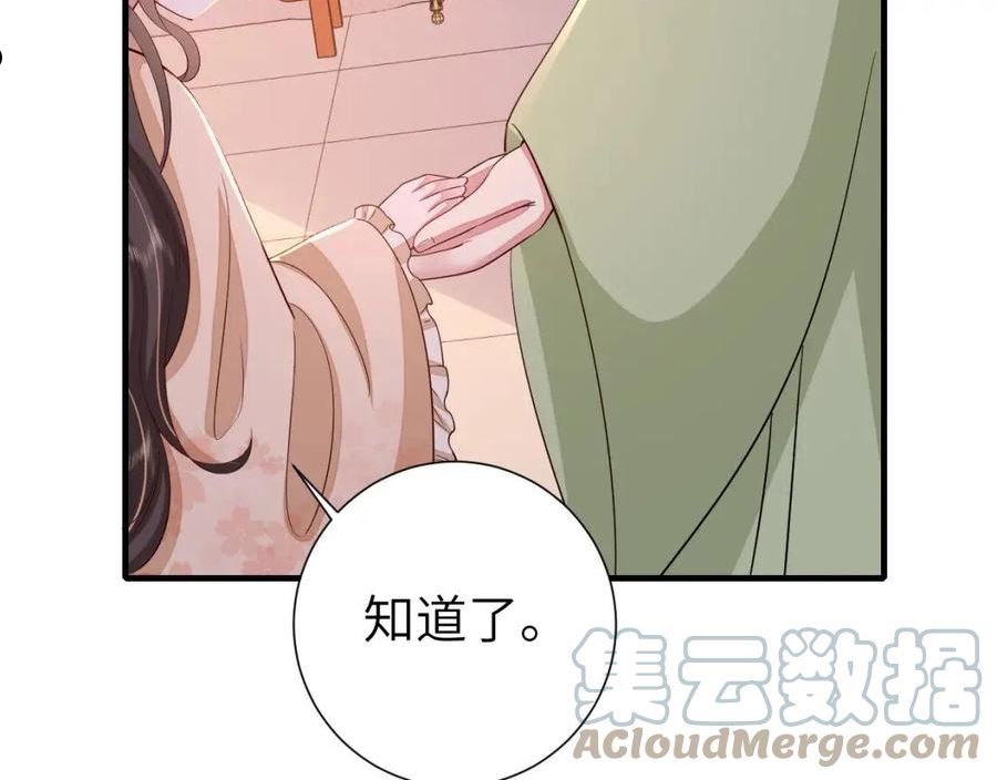 炮灰闺女的生存方式漫画免费看漫画,第107话 或许本该按照剧情…88图