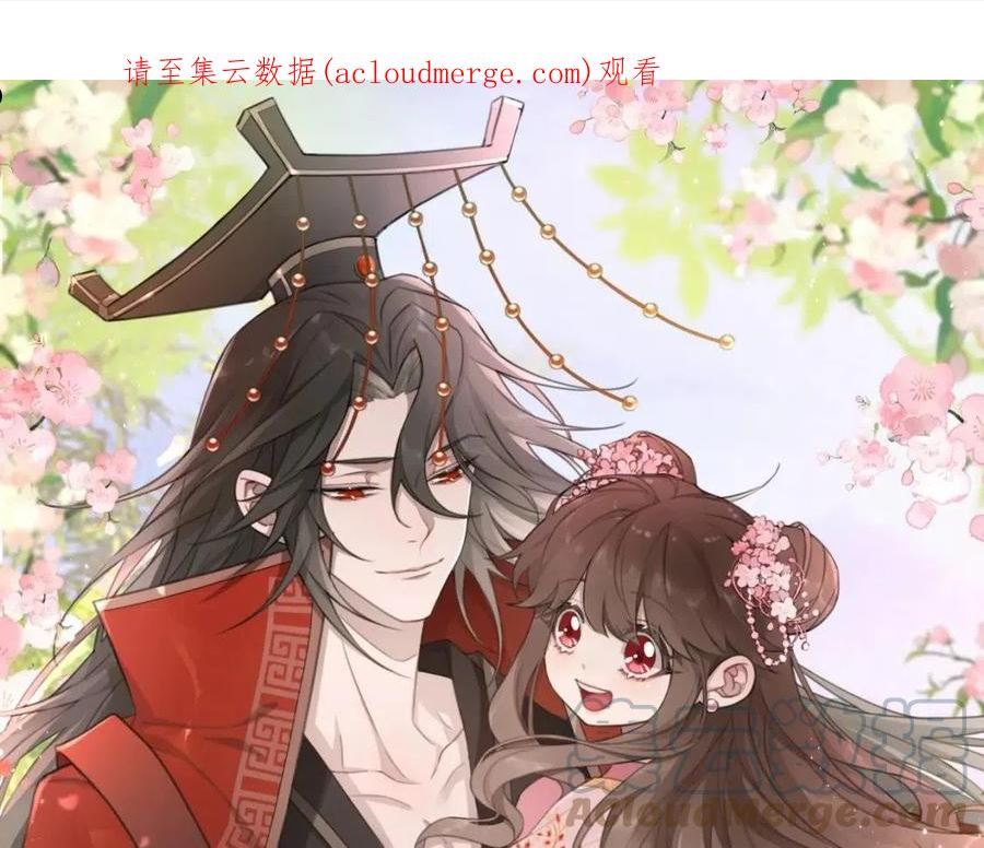 炮灰闺女的生存方式国师漫画,第86话 他或许只是孤独吧1图