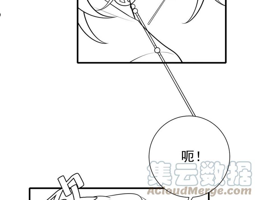 炮灰闺女的生存方式国师漫画,第86话 他或许只是孤独吧105图