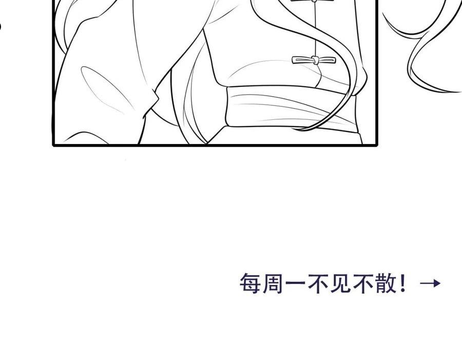 炮灰闺女的生存方式国师漫画,第86话 他或许只是孤独吧107图