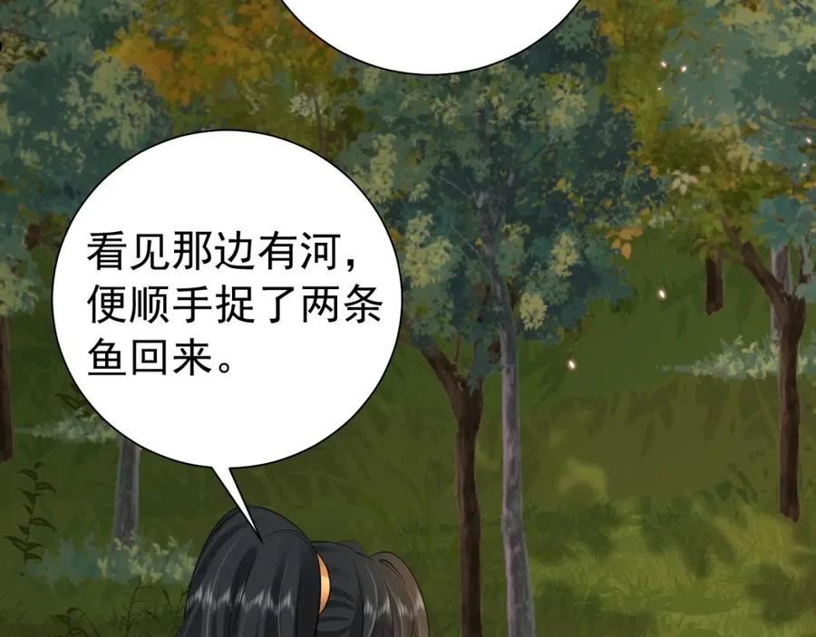 炮灰闺女的生存方式国师漫画,第86话 他或许只是孤独吧15图