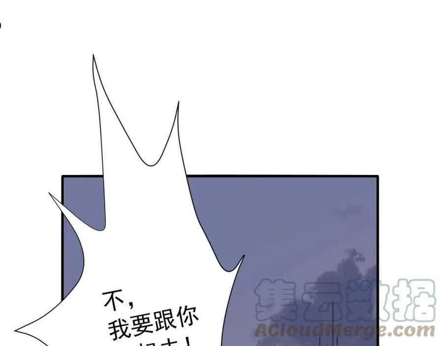 炮灰闺女的生存方式国师漫画,第86话 他或许只是孤独吧21图