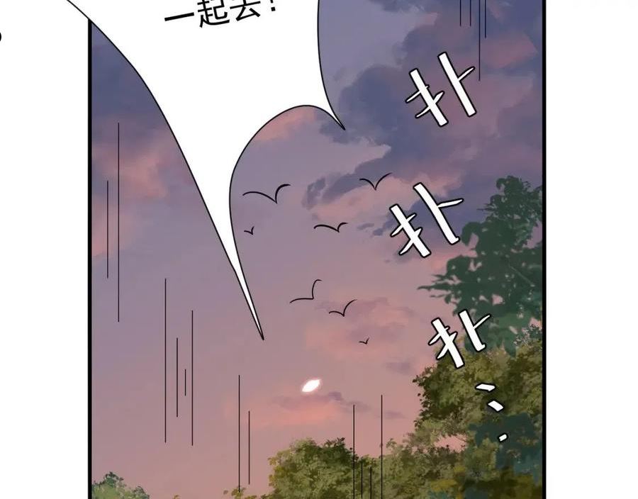 炮灰闺女的生存方式国师漫画,第86话 他或许只是孤独吧22图