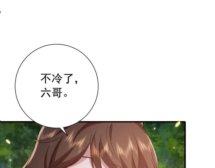 炮灰闺女的生存方式国师漫画,第86话 他或许只是孤独吧30图