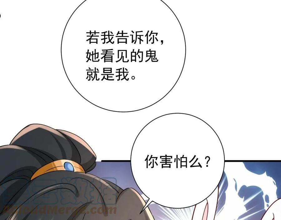 炮灰闺女的生存方式国师漫画,第86话 他或许只是孤独吧37图