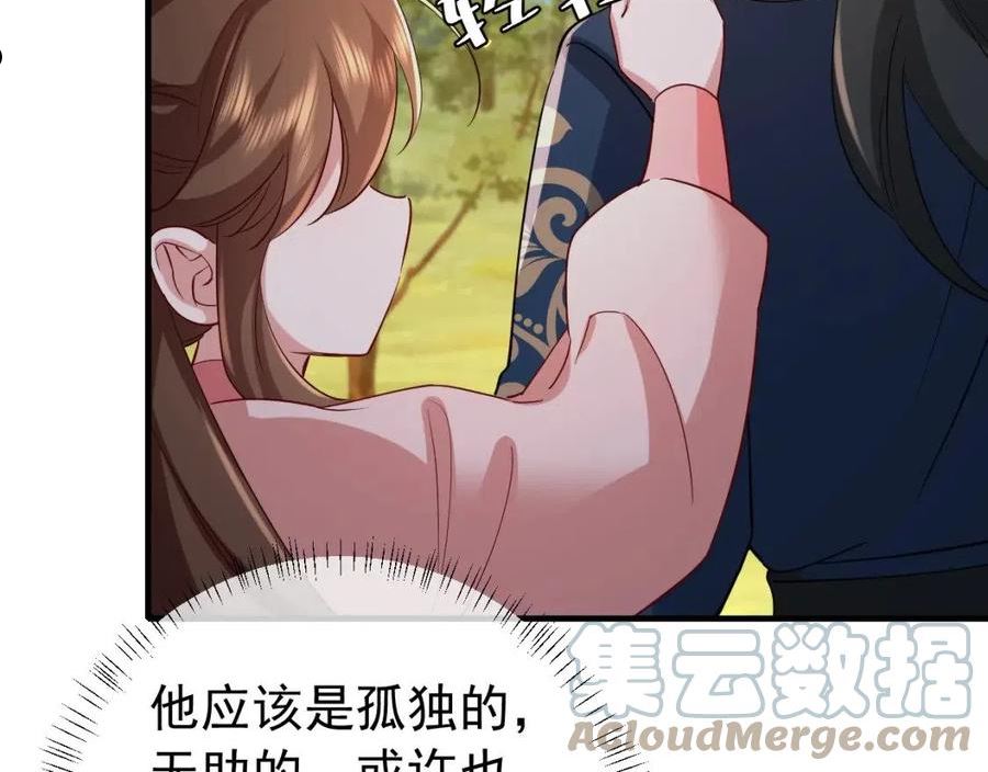 炮灰闺女的生存方式国师漫画,第86话 他或许只是孤独吧49图