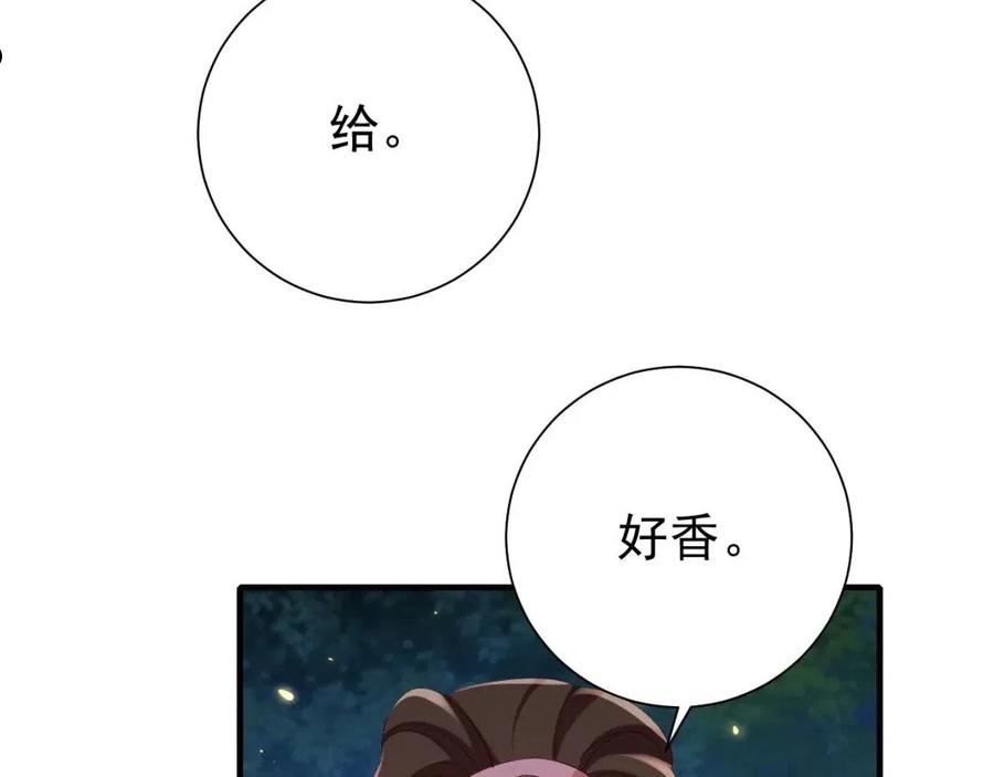 炮灰闺女的生存方式国师漫画,第86话 他或许只是孤独吧59图