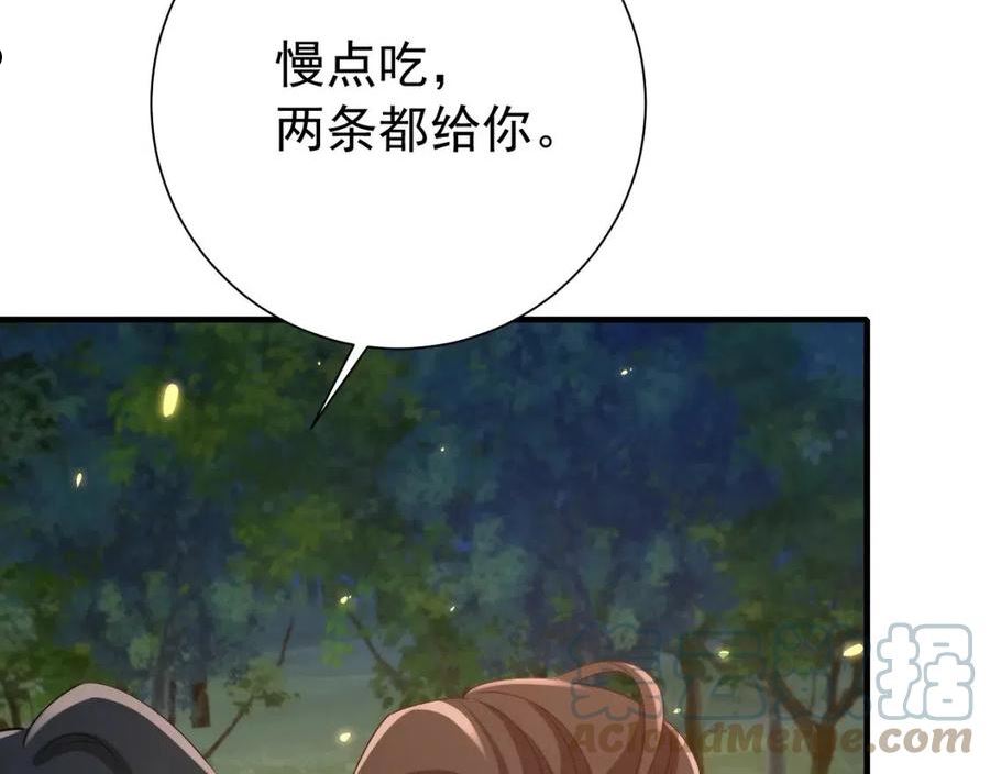 炮灰闺女的生存方式国师漫画,第86话 他或许只是孤独吧65图