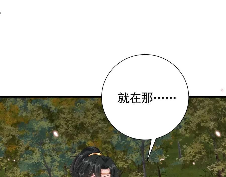 炮灰闺女的生存方式国师漫画,第86话 他或许只是孤独吧7图