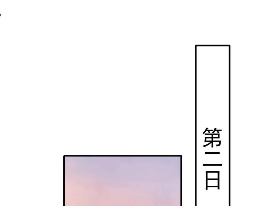 炮灰闺女的生存方式国师漫画,第86话 他或许只是孤独吧75图