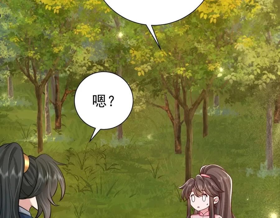 炮灰闺女的生存方式国师漫画,第86话 他或许只是孤独吧91图