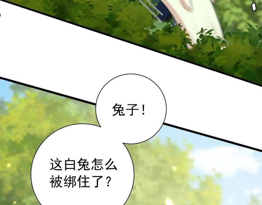 炮灰闺女的生存方式国师漫画,第87话 遇袭！11图