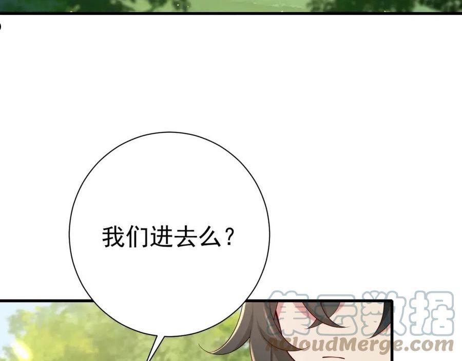 炮灰闺女的生存方式国师漫画,第87话 遇袭！53图