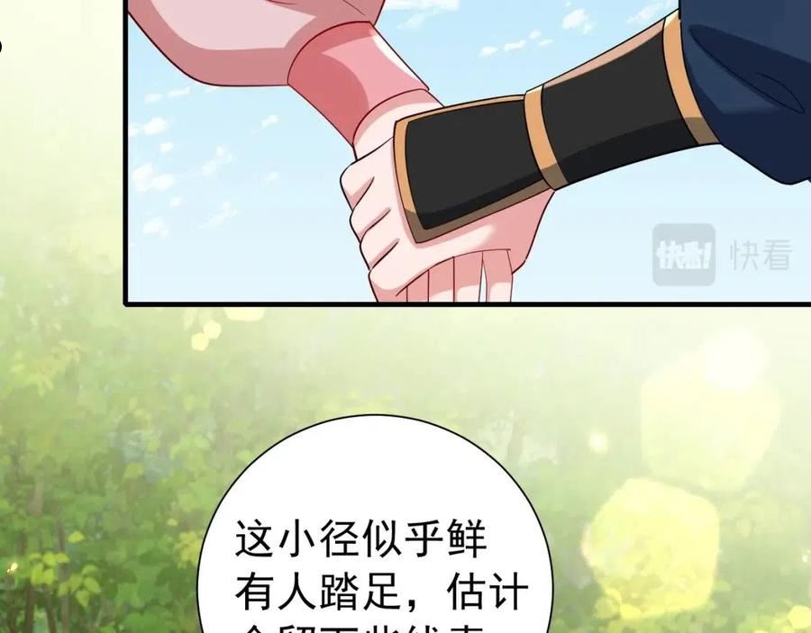 炮灰闺女的生存方式国师漫画,第87话 遇袭！6图